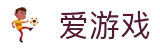 爱游戏电脑版入口 - 爱游戏（AIYOUXI）官方网站正版直达 | AYXGAME